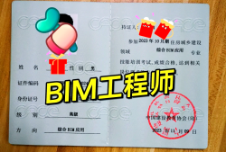 bim工程師培訓有哪些,bim工程師專業技能培訓教材