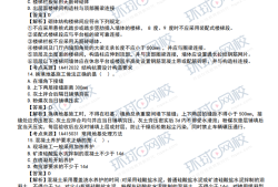 一級建造師繼續教育考試題及答案一級建造師考試試題及答案