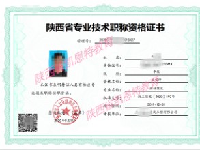 安全工程師是職稱嗎,注冊(cè)安全工程師通過率