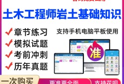 注冊(cè)巖土工程師基礎(chǔ)需要審查嗎注冊(cè)巖土工程師基礎(chǔ)合格標(biāo)準(zhǔn)