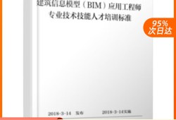 bim工程師什么專業比較好bim工程師什么專業比較好考