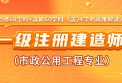 一級建造師繼續(xù)教育多久一次,一級建造師繼續(xù)教育