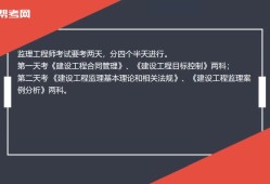 全國注冊監(jiān)理工程師課件,全國注冊監(jiān)理工程師考試試題