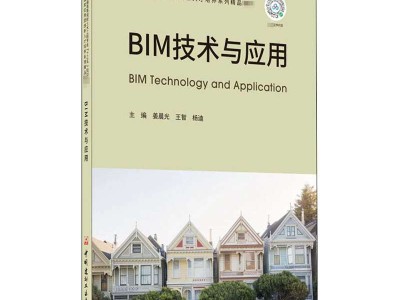 全國注冊BIM工程師書注冊bim證書