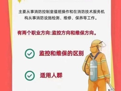 消防工程師賺錢嗎消防工程師賺錢嗎?