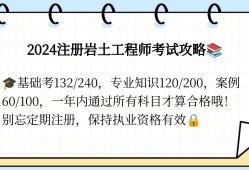 注冊巖土工程師怎么在網上查詢成績,注冊巖土工程師怎么在網上查詢