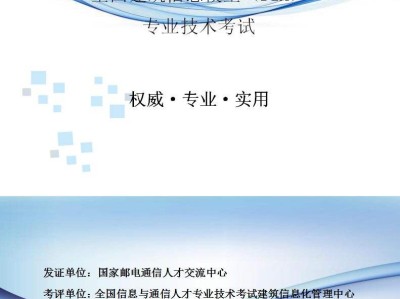 bim工程師考試等級,bim工程師證書有幾種