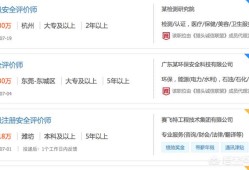 安全評價師現在還值得考嗎？