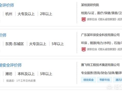 安全評價師現在還值得考嗎？