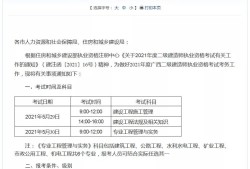 江西二級建造師報名費,江西二級建造師報名