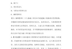 安全工程師往年試題,安全工程師考試習(xí)題