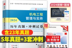 一級建造師機電,一級建造師機電真題及答案