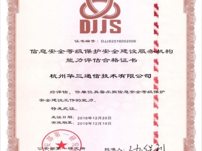 網絡安全工程師認證等級,網絡安全工程師認證