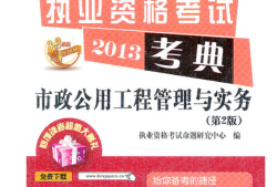 市政二級建造師試聽教學視頻,二級建造師市政工程視頻