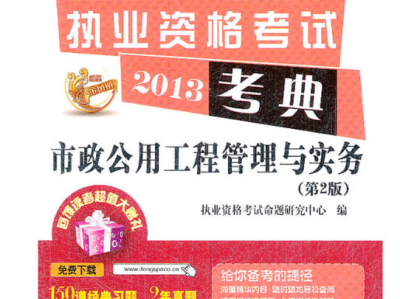 市政二級建造師試聽教學視頻,二級建造師市政工程視頻