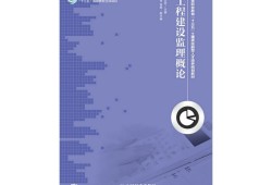 交通部公路監(jiān)理工程師考試教材的簡(jiǎn)單介紹