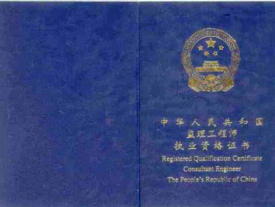 監理工程師和專監那個職位高些