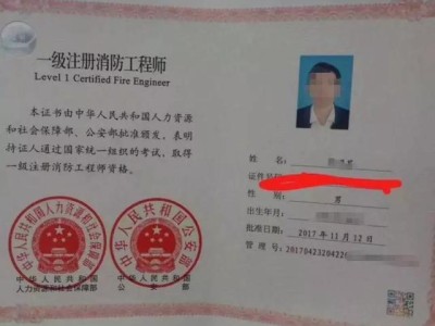 注冊消防工程師掛靠一年多少錢,注冊消防工程師掛靠價格