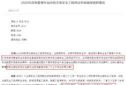 2018年的注冊(cè)安全工程考試成績(jī)還有效嗎,注冊(cè)安全工程師2018成績(jī)