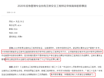 2018年的注冊(cè)安全工程考試成績(jī)還有效嗎,注冊(cè)安全工程師2018成績(jī)