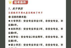 萊州初級安全工程師考試,山東初級注冊安全工程師報名入口官網