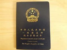 安徽二級消防工程師證書領取2020安徽二級消防工程師報考條件