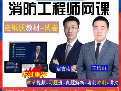 關(guān)于注冊一級消防工程師掛靠的信息