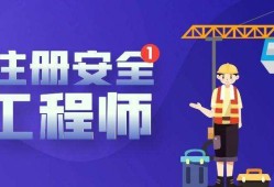 山東安全工程師報(bào)名,山東安全工程師報(bào)名入口官網(wǎng)