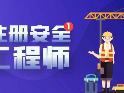 山東安全工程師報(bào)名,山東安全工程師報(bào)名入口官網(wǎng)