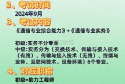通信造價工程師考試通信工程造價編審人員資格證
