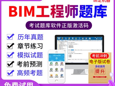 bim工程師考試報名價格bim工程師證書報名多少錢