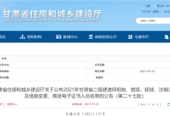 天津二級建造師證書查詢天津二級建造師證書查詢網站