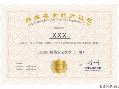 安全工程師證圖片,安全工程師證圖片高清