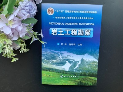注冊巖土工程師教材電子版注冊巖土工程師電子教材
