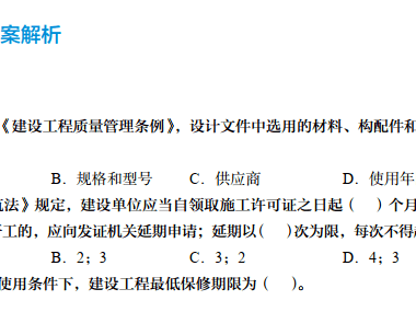 二建造價工程師二級造價工程師報考條件