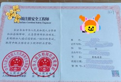 四川省初級注冊安全工程師考試成績,安全工程師考試成績