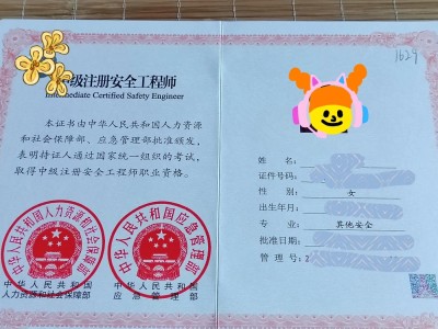 四川省初級注冊安全工程師考試成績,安全工程師考試成績