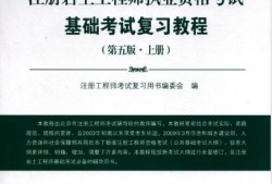 巖土工程師基礎做題寶典,巖土工程師專業基礎考試真題