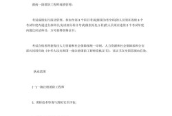 2016消防工程師合格一級(jí)消防工程師考多少分算合格