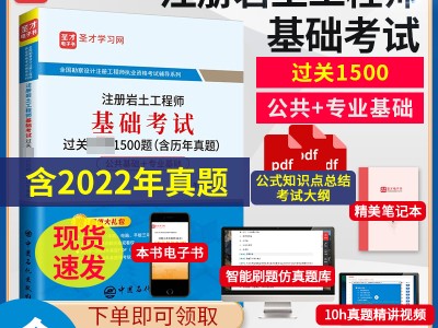 巖土工程師備考巖土工程師備考資料