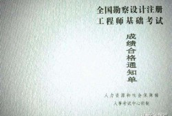 注冊巖土工程師專業(yè)考試視頻注冊巖土工程師考試水利扣