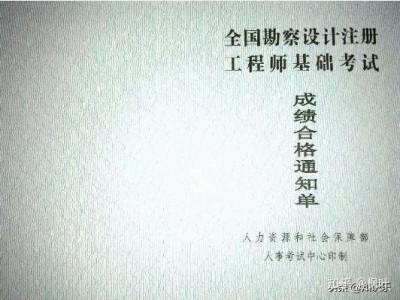 注冊巖土工程師專業(yè)考試視頻注冊巖土工程師考試水利扣