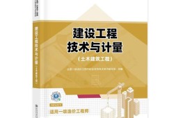 造價(jià)工程師教材改版時(shí)間造價(jià)工程師教材改版