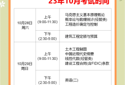 注冊造價工程師報名時間,注冊造價工程師2021報名
