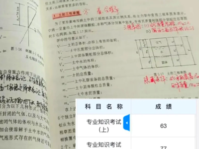巖土工程師聽誰的課最好巖土工程師聽誰的課