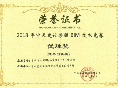 bim高級(jí)工程師含金量bim高級(jí)工程師是什么證書