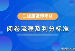 二級建造師考吧二級建造師考試時間2023年官網