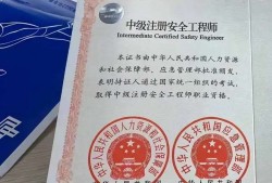 注冊安全工程師考試規(guī)則注冊安全工程師考試科目及時間