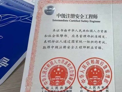 注冊安全工程師考試規則注冊安全工程師考試科目及時間