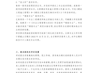 連云港二級建造師成績查詢,連云港二級建造師報名